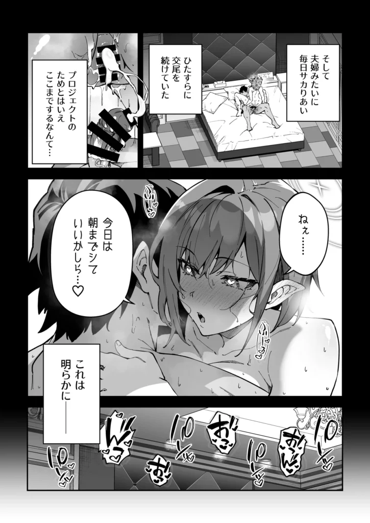 生徒達と仲良くHする本～ブルアカ総集編～ 154 12 https://eromanga-douzin.com/archives/26110