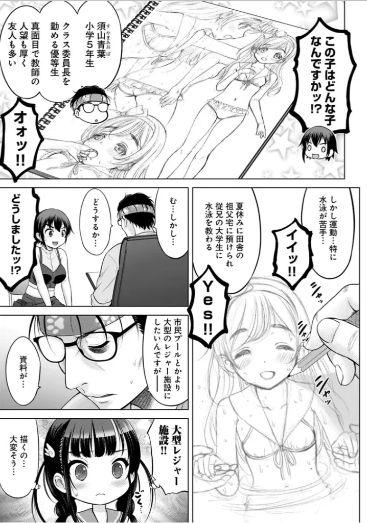 わたしの工口先生1 155 7 https://eromanga-douzin.com/archives/22119
