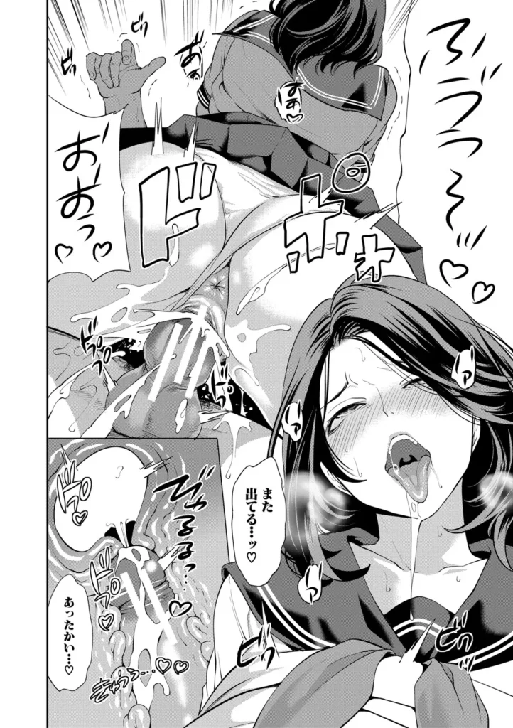 童貞をわからせる人妻 155 8