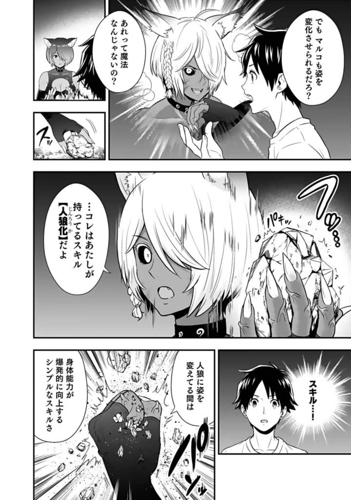 異世界クラス召喚されたらR1○のスキルを獲得したので、○りたい放題させてもらいます！ （3） 156 1 https://eromanga-douzin.com/archives/18068