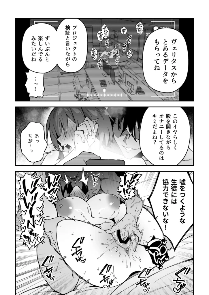 生徒達と仲良くHする本～ブルアカ総集編～ 156 12 https://eromanga-douzin.com/archives/26110