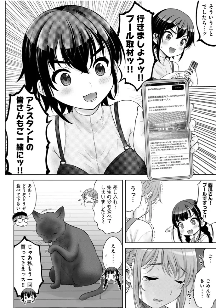 わたしの工口先生1 156 7 https://eromanga-douzin.com/archives/22119