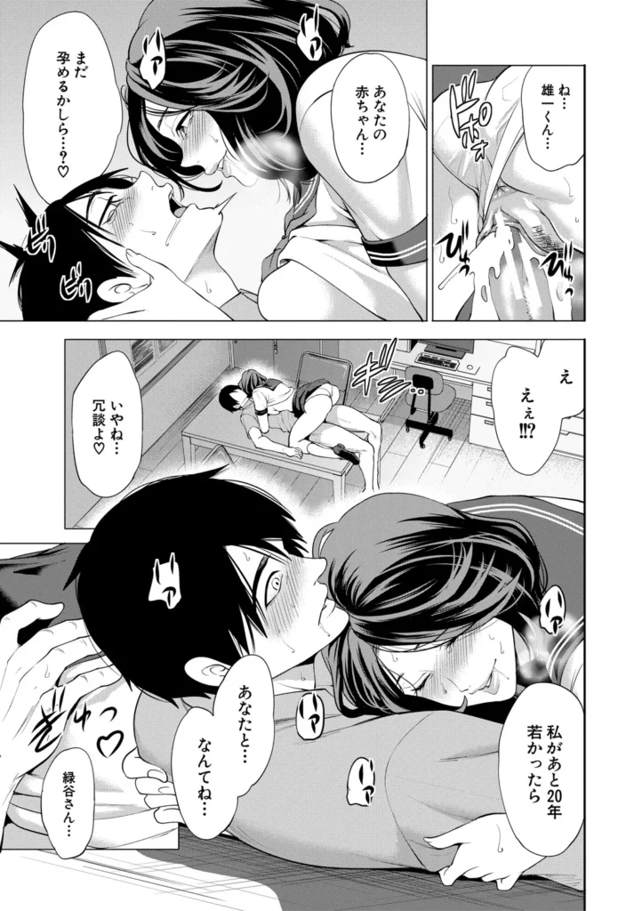 童貞をわからせる人妻 156 8