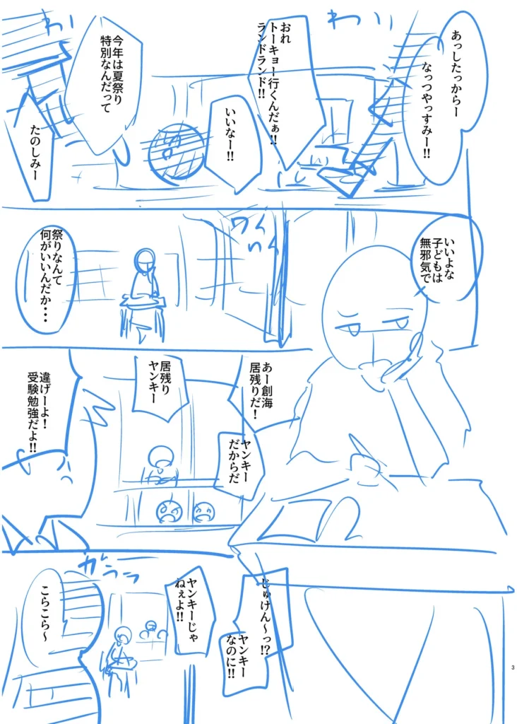 俺と先生の夏休み【合冊版】【18禁】 「だったらせめてっ…一回、セックスだけっ!」夜入島。人口約500人で、年に一度の祭りが唯一の観光資源の、つまらないこの島。島に一つしかない学校の、夕日の差しこむ教室で俺は先生と…明日から夏休み。…にもかかわらず、創海は気分が乗らなかった。こんな島でやることなんて、受験勉強と祭りの準備以外になんにもないのだから当然だ。それにもう一つ、誰にも言っていない秘密があって…そんな中、昔から姉弟のように育ってきた洋子先生にからかわれ、創海はついに自分の本当の気持ちを打ち明けてしまう。歳の差を考えろと無下に断られた創海は、勢いにまかせて洋子先生にとんでもないお願いをしてしまい…!?俺と先生の、ひと夏の恋の物語。 https://eromanga-douzin.com/archives/19767 俺と先生の夏休み【合冊版】【18禁】 157 4 https://eromanga-douzin.com/archives/19767