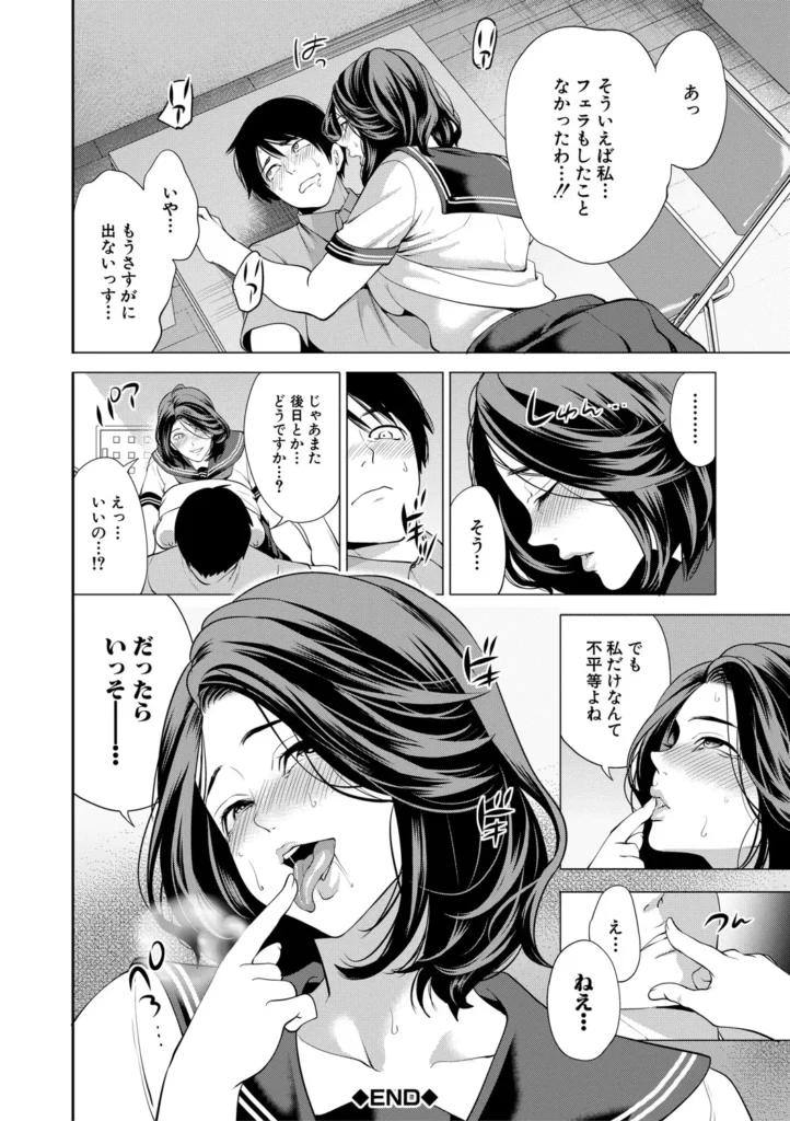童貞をわからせる人妻 157 9