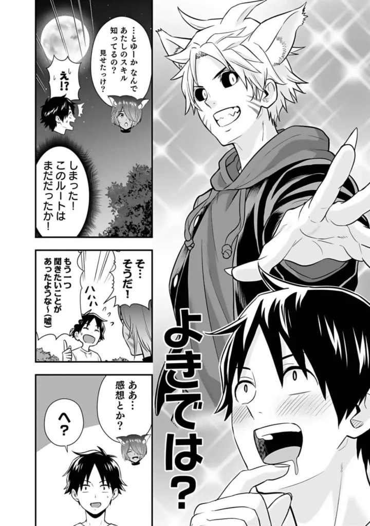 異世界クラス召喚されたらR1○のスキルを獲得したので、○りたい放題させてもらいます！ （3） 158 1 https://eromanga-douzin.com/archives/18068