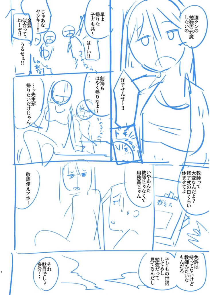 俺と先生の夏休み【合冊版】【18禁】 「だったらせめてっ…一回、セックスだけっ!」夜入島。人口約500人で、年に一度の祭りが唯一の観光資源の、つまらないこの島。島に一つしかない学校の、夕日の差しこむ教室で俺は先生と…明日から夏休み。…にもかかわらず、創海は気分が乗らなかった。こんな島でやることなんて、受験勉強と祭りの準備以外になんにもないのだから当然だ。それにもう一つ、誰にも言っていない秘密があって…そんな中、昔から姉弟のように育ってきた洋子先生にからかわれ、創海はついに自分の本当の気持ちを打ち明けてしまう。歳の差を考えろと無下に断られた創海は、勢いにまかせて洋子先生にとんでもないお願いをしてしまい…!?俺と先生の、ひと夏の恋の物語。 https://eromanga-douzin.com/archives/19767 俺と先生の夏休み【合冊版】【18禁】 158 4 https://eromanga-douzin.com/archives/19767