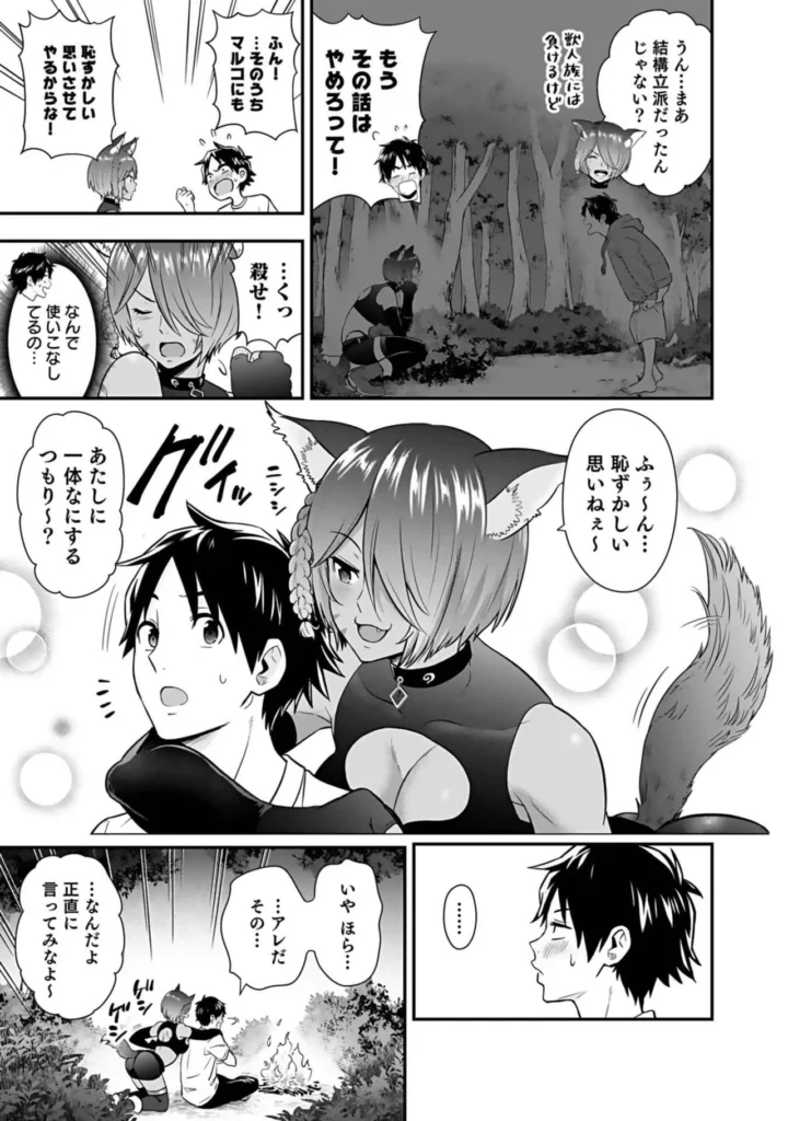 異世界クラス召喚されたらR1○のスキルを獲得したので、○りたい放題させてもらいます！ （3） 159 1 https://eromanga-douzin.com/archives/18068