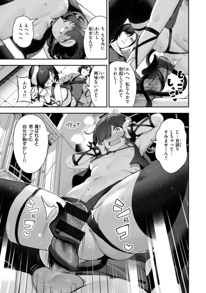 ざんげしゃせ～ 159 10 https://eromanga-douzin.com/archives/23095