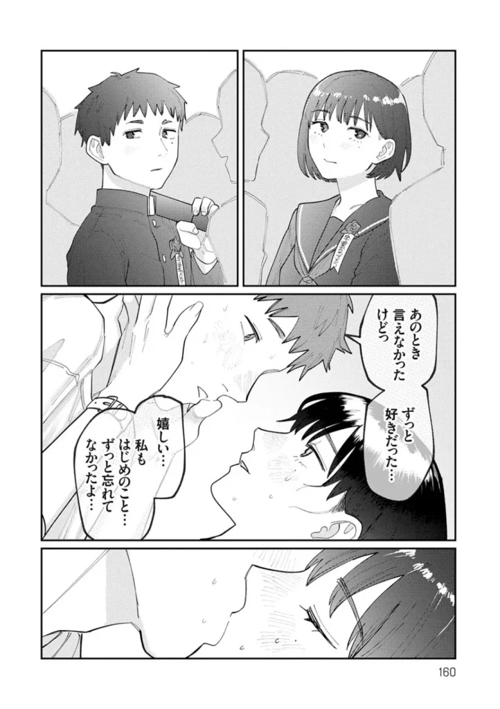 ふたりよがり 159 14 https://eromanga-douzin.com/archives/29730