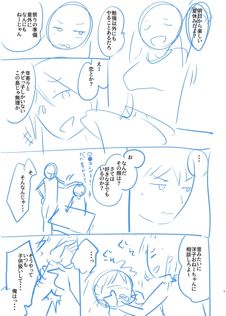 俺と先生の夏休み【合冊版】【18禁】 「だったらせめてっ…一回、セックスだけっ!」夜入島。人口約500人で、年に一度の祭りが唯一の観光資源の、つまらないこの島。島に一つしかない学校の、夕日の差しこむ教室で俺は先生と…明日から夏休み。…にもかかわらず、創海は気分が乗らなかった。こんな島でやることなんて、受験勉強と祭りの準備以外になんにもないのだから当然だ。それにもう一つ、誰にも言っていない秘密があって…そんな中、昔から姉弟のように育ってきた洋子先生にからかわれ、創海はついに自分の本当の気持ちを打ち明けてしまう。歳の差を考えろと無下に断られた創海は、勢いにまかせて洋子先生にとんでもないお願いをしてしまい…!?俺と先生の、ひと夏の恋の物語。 https://eromanga-douzin.com/archives/19767 俺と先生の夏休み【合冊版】【18禁】 159 4 https://eromanga-douzin.com/archives/19767