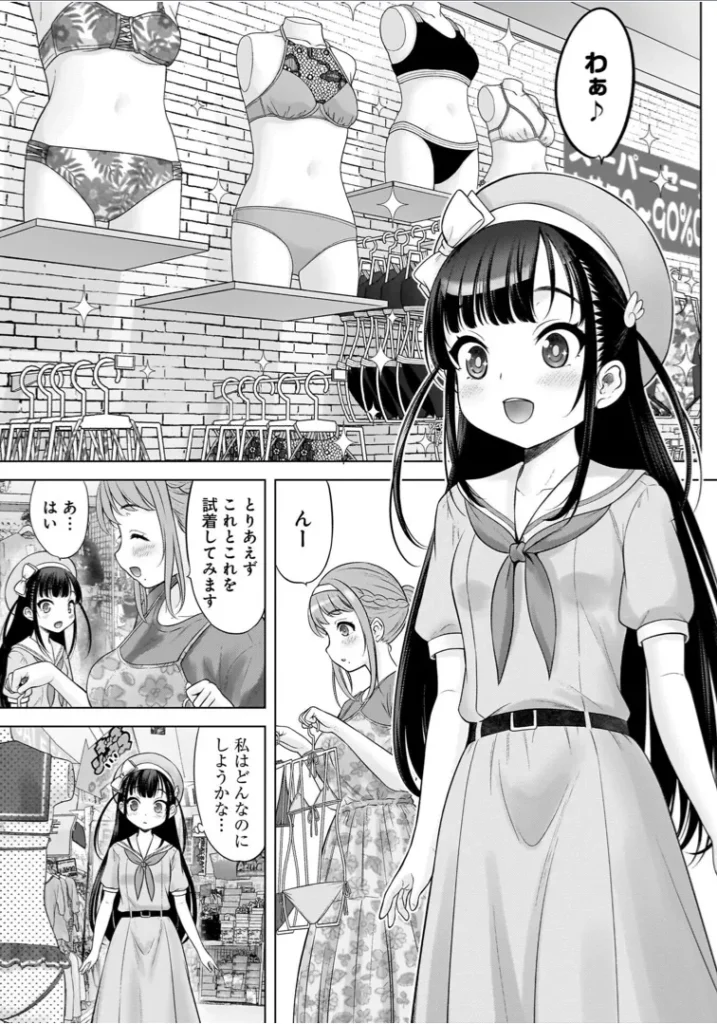 わたしの工口先生1 159 8 https://eromanga-douzin.com/archives/22119