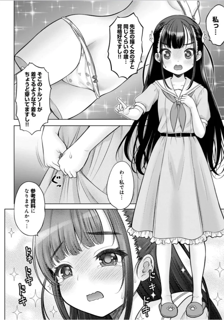 わたしの工口先生1 16 109 https://eromanga-douzin.com/archives/22119