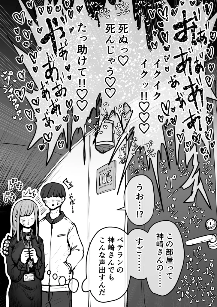 完全同意型性風俗SS株式会社 16 115 https://eromanga-douzin.com/archives/22735