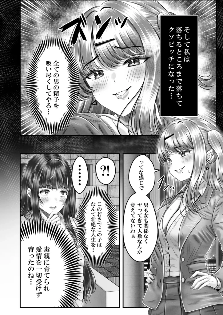 その年の離れた黒髪姉妹とお〇こする話3〜姉妹の危機編〜 ※全5話完結予定の3話目 純愛3P?美しい黒髪姉妹との不思議な関係に発展する純愛エチエチラブストーリー〜姉妹の危機編〜 前作の「その年の離れた黒髪姉妹とお〇こする話2〜温泉旅行編〜」で主人公の飯島友也、一条姉妹はさらに濃密な関係になりお互いの愛情を深め合った。 そして月日がながれ友也と愛実の楽しかった学園生活も終わりをむかえる。 卒業式も無事に終わり友也と愛実は帰宅中に事件がおこる… 同じく卒業式を終えた新キャラクターの「長瀬 亜美」に帰宅中の友也はつかまり 友也は長瀬 亜美にあることを伝えられる… その内容は「私とSEXして!」と大胆でストレートな事を伝えられる友也はかなり困惑する…その横にいる愛実はもちろん大激怒し修羅場へと発展していく… 友也はなんとか話し合いで解決しようとするが愛実はある決断を亜美に提案し、その場はお開きになり、愛実はその提案を姉実咲に相談するが… しかし一条姉妹は想定外な方向へと進展していく…… 友也は一条姉妹との関係をまもれるのか? 一条姉妹はこの危機を乗り切れるのか? 乞うご期待!! その年の離れた黒髪姉妹とお〇こする話3〜姉妹の危機編〜 16 118