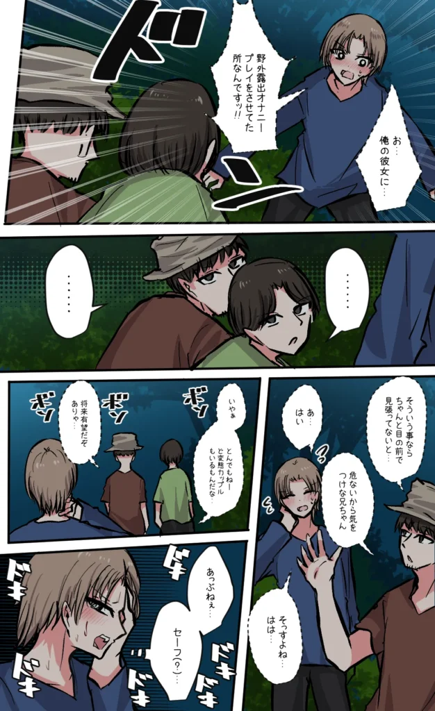 性欲バグってる４人組でキャンプ行く話 第7巻 16 120 https://eromanga-douzin.com/archives/23040