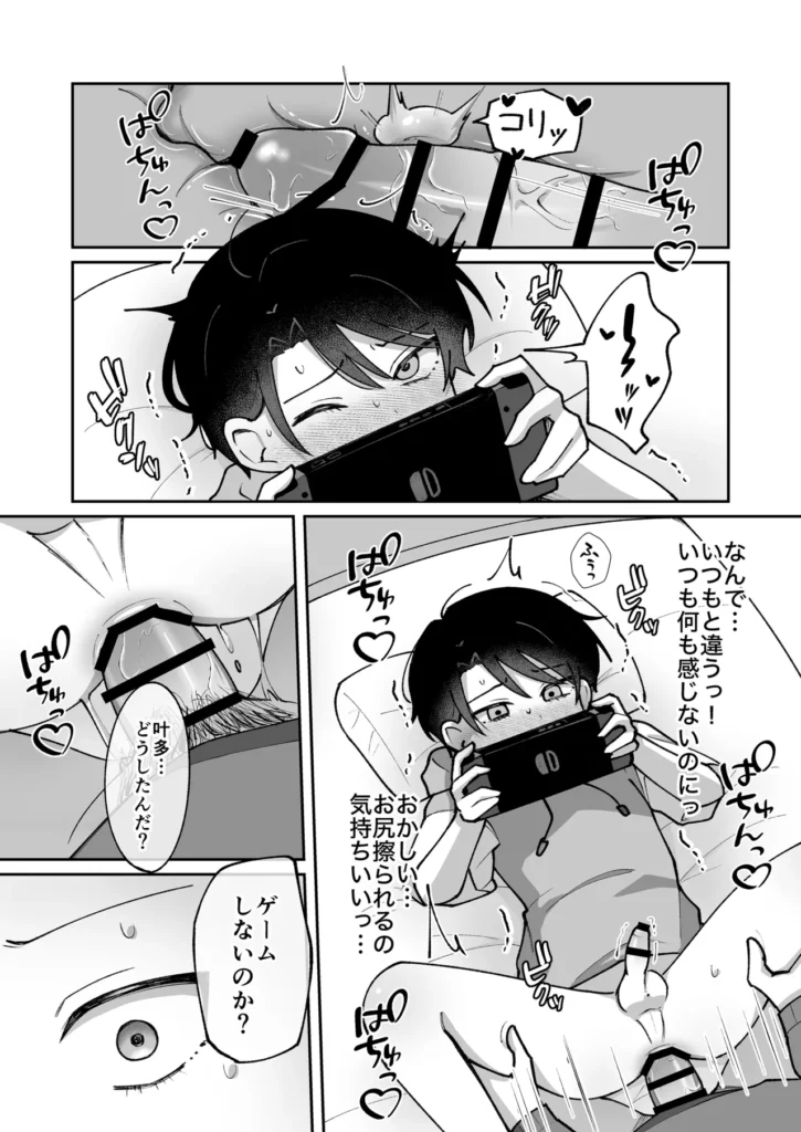 不感症の男の子に気持ちよさをわからせる話 16 127 https://eromanga-douzin.com/archives/23683