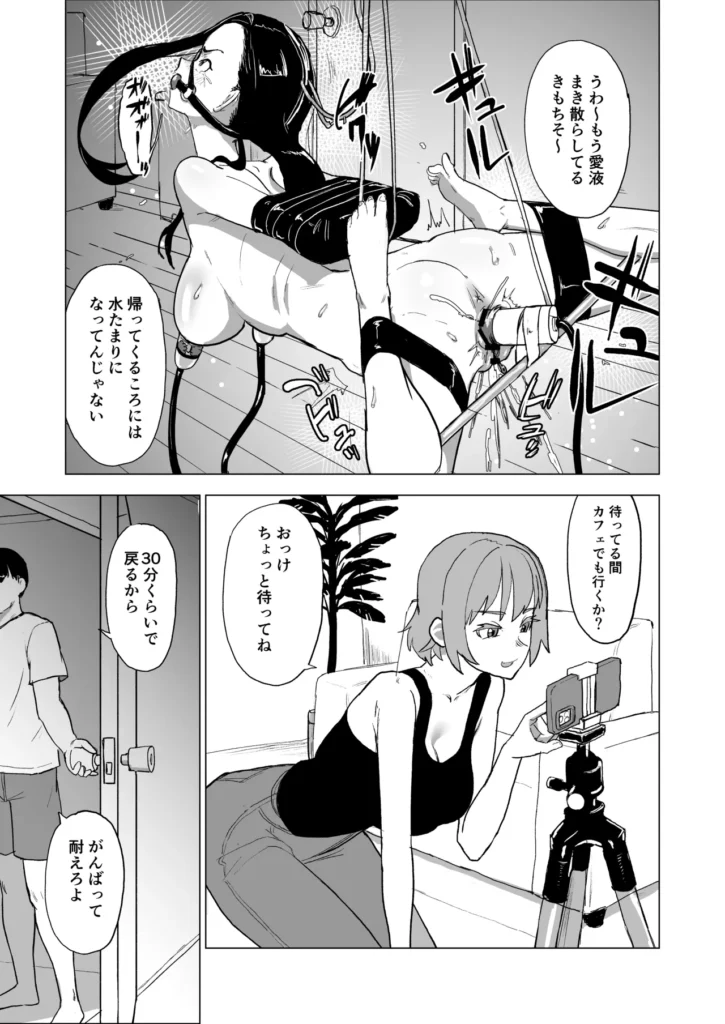 弟の彼女にドMプレイさせちゃおう 立場を利用して従順な雌を犯し潰す 彼氏の家は一家経営の風俗業で、交際を続けるためには売春体験をし職業への理解を示すことを彼の姉から求められる。 覚悟を決めて土日に体験に行くが、無慈悲に体を開発されてしまい、雑魚マンコに堕とされてしまう。 なんとか一日目の体験を終えるも、次の仕事は大勢相手に性的奉仕をするハードすぎる内容だった。 客たちにも逆らえない立場を利用されて恥辱の限りを尽くされてしまうが、交際を認めてもらうことだけを心の支えに健気に全ての要求を受け入れ汚されていく。 マゾアクメを覚えさせられ、快楽に飲まれそうになるも性欲のままに彼女を○す手が病むことはなく…… 謝罪オナニー、輪○、強○甘々セックス、腹パン、小便マーキング 屈辱的なプレイに従うしかない彼女は耐えきって彼氏のもとへ無事に帰れるのだろうか 弟の彼女にドMプレイさせちゃおう 16 136