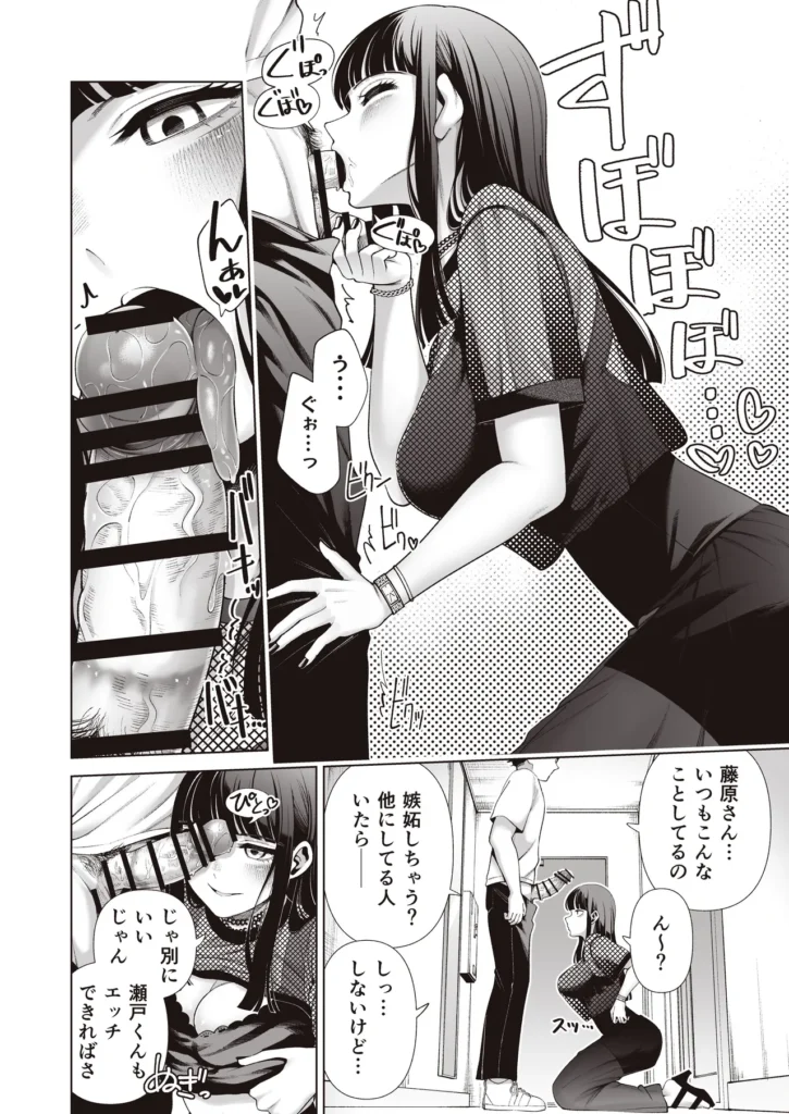 ラブじゃなければハメ放題〜セックス中毒ヤリマン同期と気持ちいいだけの濃厚生交尾〜 優しくて可愛い職場の同期(巨乳)、藤原明菜(ふじわらあきな)。そんな彼女に密かに思いを寄せつつ、高嶺の花だとほぼ諦めていた主人公、瀬戸浩司(せとこうじ)。ある日、疲れとその場の勢いで、飲みに誘ってみるとまさかのOK!?少しでも成果を得ようとするものの…「彼氏?絶対いらない」まさかのいきなり撃沈―――――と、思いきや…「『ワンチャン』でもいいなら、叶えてあげてもいいけど…どうする?」高嶺の花だと思っていた彼女は、セックス狂いのドスケベヤリマン女だった。困惑しながらも気づけば彼女とホテルに向かうことに。部屋に入るなり、チンポをしゃぶられ、陥没乳首デカパイで弄ばれ、ゴムなしセックスで精液を搾り取られる。そのまま恋愛感情なし、気持ちいいだけの濃厚生交尾で失神するまでハメ放題!どうせこんな貞操観念ガバガバ女ならちょっとくらい荒いプレイをしてみたって無問題!好きなように性欲をぶつけまくっていく――― ラブじゃなければハメ放題〜セックス中毒ヤリマン同期と気持ちいいだけの濃厚生交尾〜 16 140