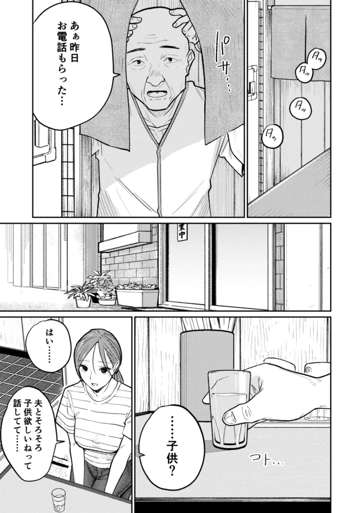 町中華、準備中に人妻は… 16 143 https://eromanga-douzin.com/archives/24911