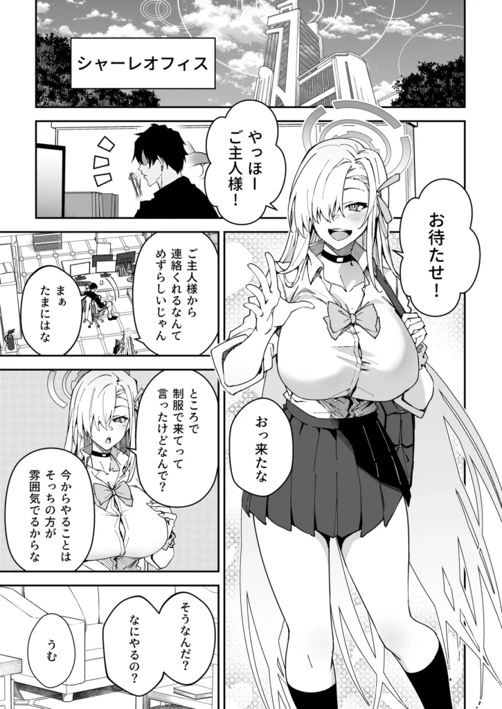 生徒達と仲良くHする本～ブルアカ総集編～ 16 163 https://eromanga-douzin.com/archives/26110
