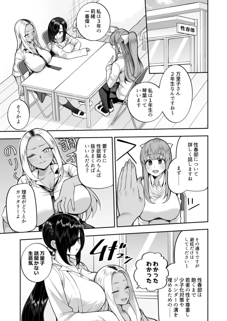 性春部へようこそ 16 191 https://eromanga-douzin.com/archives/28012