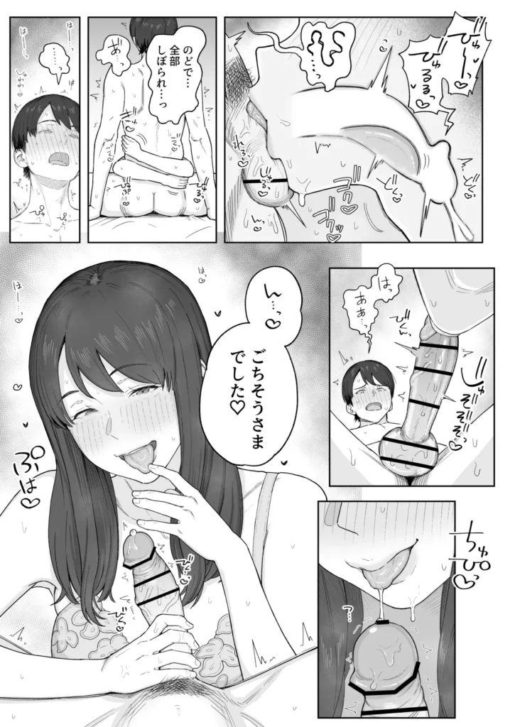 夕飯のあとは叔母ちゃんと… 16 198 https://eromanga-douzin.com/archives/28373