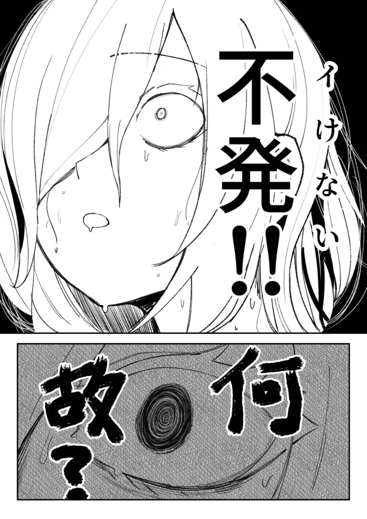 チクニーでイけ！！！！！ 16 200 https://eromanga-douzin.com/archives/28491