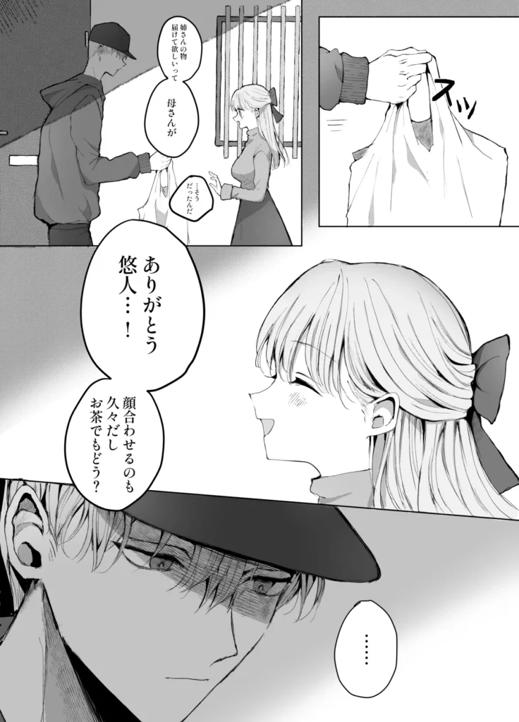 弟に痴漢されています 16 229