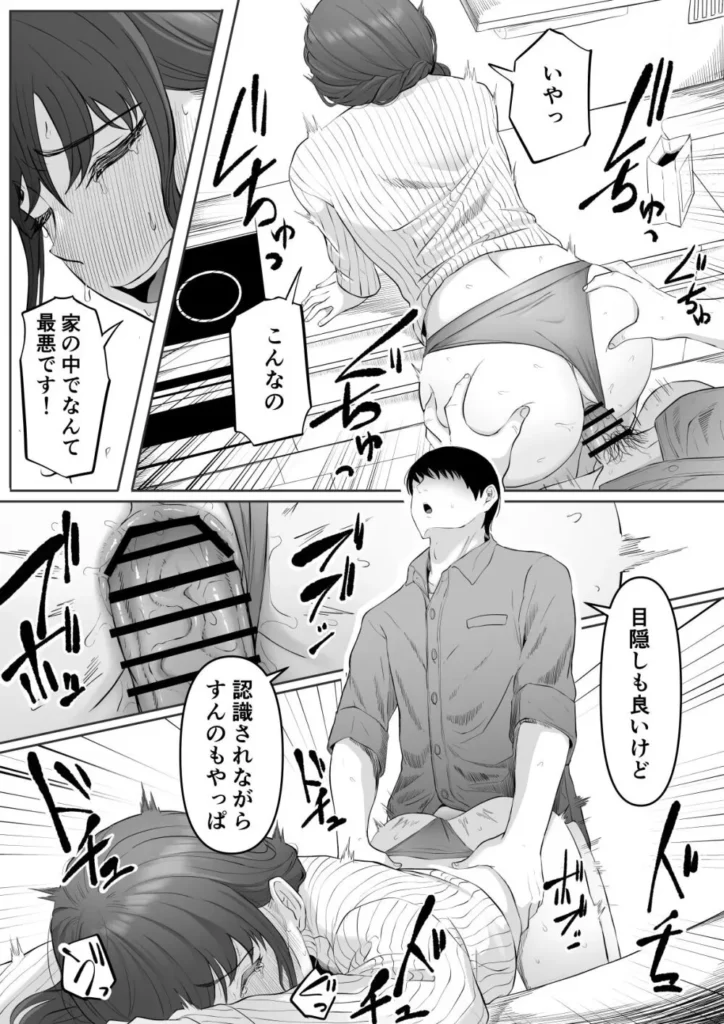 尻穴便女 堕 16 51