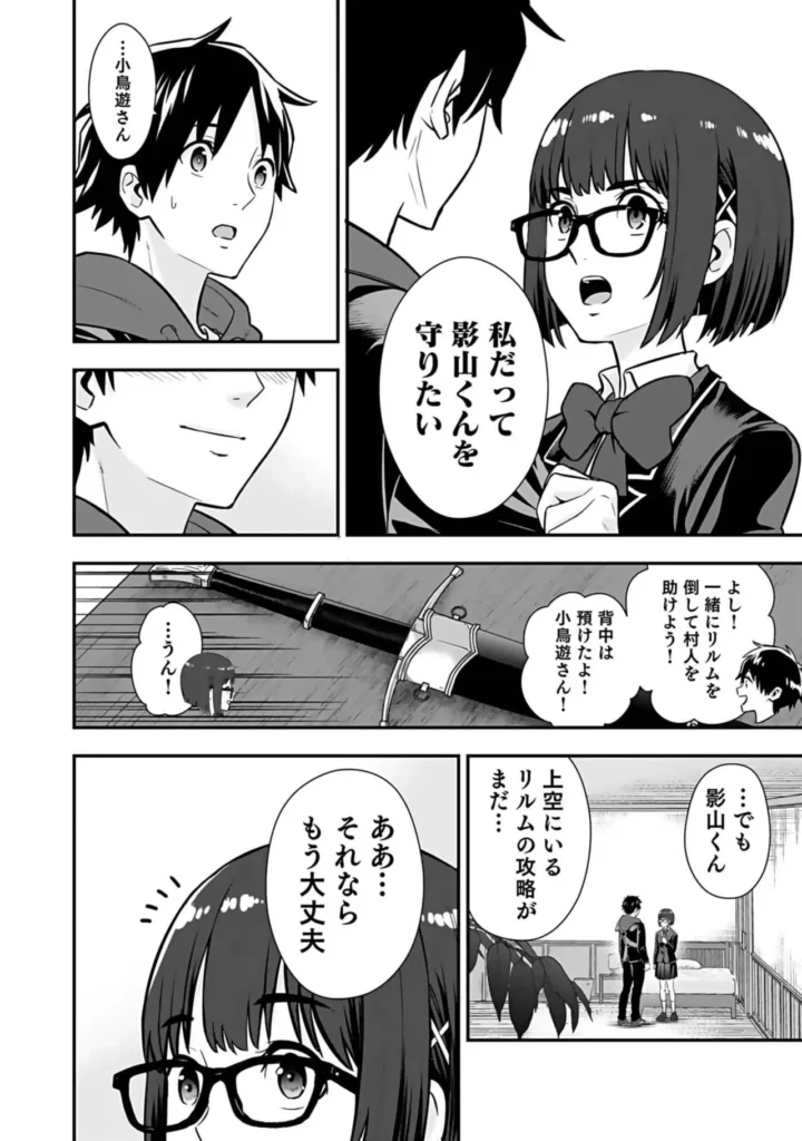 異世界クラス召喚されたらR1○のスキルを獲得したので、○りたい放題させてもらいます！ （3） 16 55 https://eromanga-douzin.com/archives/18068