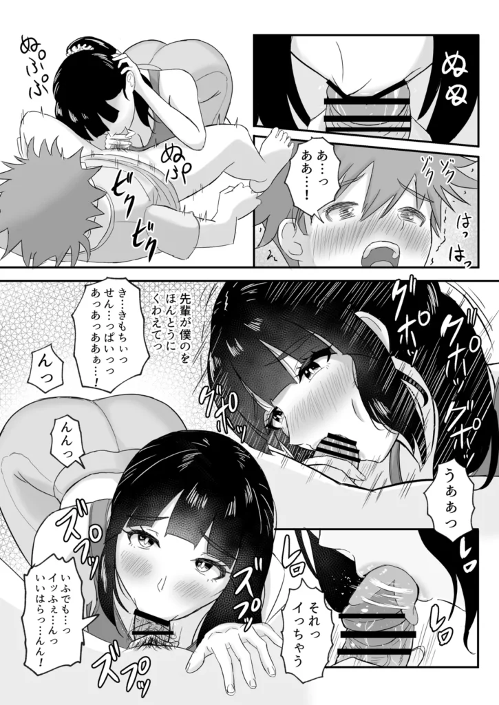 ヨガ部に入部したらハーレムになった話 ヨガ部に入部したらハーレムになった話あらすじ担任先生の熱心な勧誘で流されるままヨガ部に入部することになった僕。ヨガ部の男女比率は僕以外に全員女子で先生や先輩達には可愛がられていた先輩達の無防備な姿はいつも目のやり場に困る。部屋中に香る少し蒸れた女の子の匂いとボディラインの見えるヨガウェア。突き出したお尻、健康的でしやかなクビれと大きな胸がいつも僕の性欲を刺激して悶々としていた。ある日、身体が硬いことを先輩に打ち明けたら部活終わりに一緒にストレッチすることになった。先輩の柔らかな胸や身体を密着され全身で感じ、刺激に我慢できなくなり欲情した股間を見られる先輩はフル勃起した股間に興味津々でボクにエッチなことを提案してきた。何度も妄想の中で触ったピタパン尻を顔面に押し付けられ、フェロモンを感じそうな蒸れた汗を嗅ぎエッチな行為はエスカレートしていくのであった―――――・・・・・・※ヨガを題材にしていますが、そんなにヨガはしません。 ヨガ部に入部したらハーレムになった話 16 99