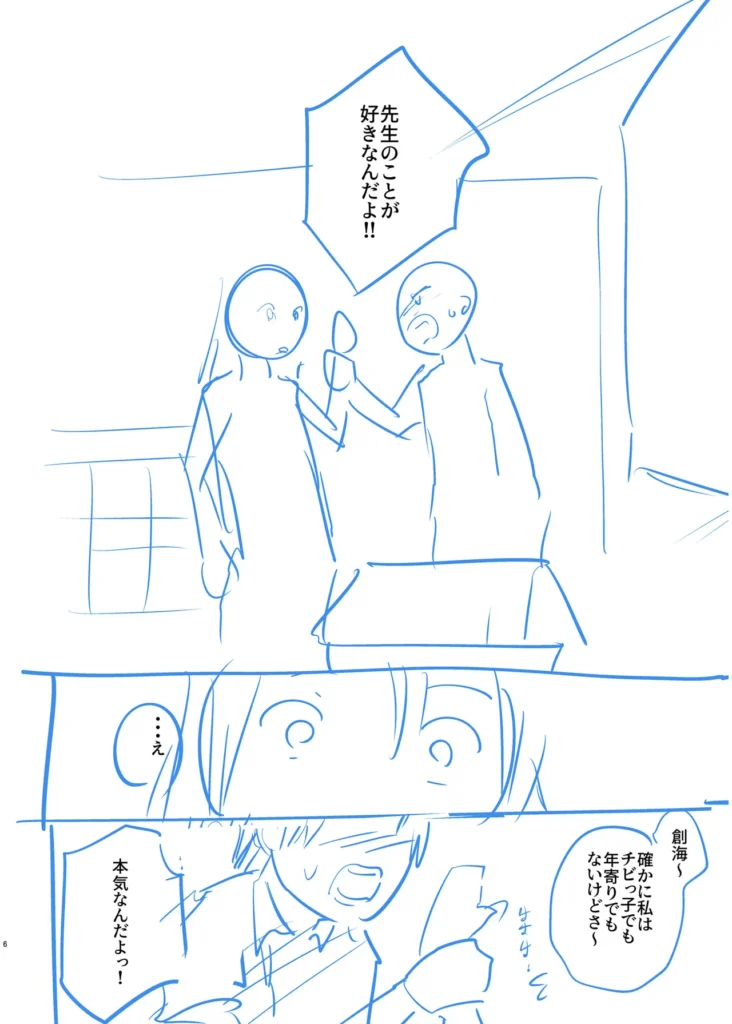 俺と先生の夏休み【合冊版】【18禁】 「だったらせめてっ…一回、セックスだけっ!」夜入島。人口約500人で、年に一度の祭りが唯一の観光資源の、つまらないこの島。島に一つしかない学校の、夕日の差しこむ教室で俺は先生と…明日から夏休み。…にもかかわらず、創海は気分が乗らなかった。こんな島でやることなんて、受験勉強と祭りの準備以外になんにもないのだから当然だ。それにもう一つ、誰にも言っていない秘密があって…そんな中、昔から姉弟のように育ってきた洋子先生にからかわれ、創海はついに自分の本当の気持ちを打ち明けてしまう。歳の差を考えろと無下に断られた創海は、勢いにまかせて洋子先生にとんでもないお願いをしてしまい…!?俺と先生の、ひと夏の恋の物語。 https://eromanga-douzin.com/archives/19767 俺と先生の夏休み【合冊版】【18禁】 160 3 https://eromanga-douzin.com/archives/19767