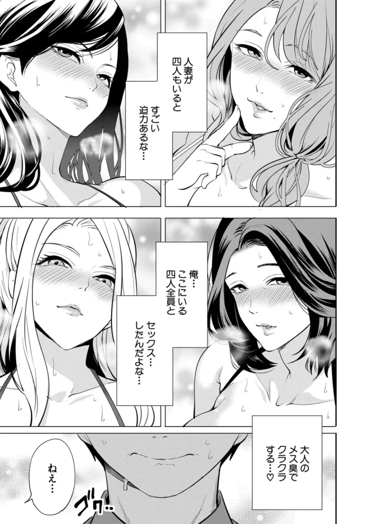 童貞をわからせる人妻 160 7