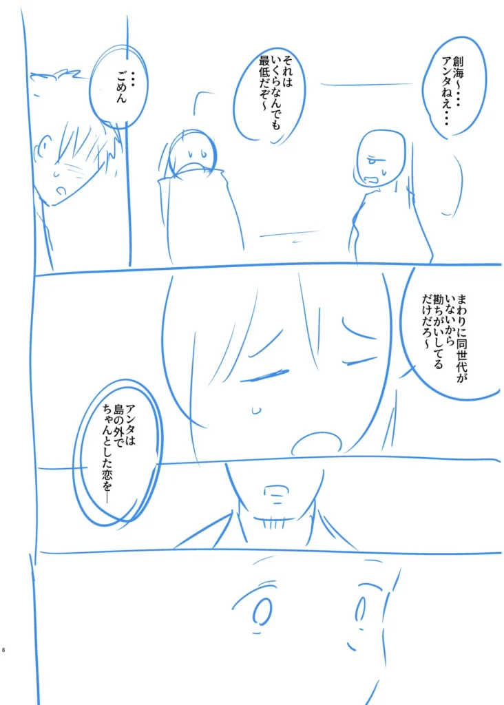 俺と先生の夏休み【合冊版】【18禁】 「だったらせめてっ…一回、セックスだけっ!」夜入島。人口約500人で、年に一度の祭りが唯一の観光資源の、つまらないこの島。島に一つしかない学校の、夕日の差しこむ教室で俺は先生と…明日から夏休み。…にもかかわらず、創海は気分が乗らなかった。こんな島でやることなんて、受験勉強と祭りの準備以外になんにもないのだから当然だ。それにもう一つ、誰にも言っていない秘密があって…そんな中、昔から姉弟のように育ってきた洋子先生にからかわれ、創海はついに自分の本当の気持ちを打ち明けてしまう。歳の差を考えろと無下に断られた創海は、勢いにまかせて洋子先生にとんでもないお願いをしてしまい…!?俺と先生の、ひと夏の恋の物語。 https://eromanga-douzin.com/archives/19767 俺と先生の夏休み【合冊版】【18禁】 162 4 https://eromanga-douzin.com/archives/19767