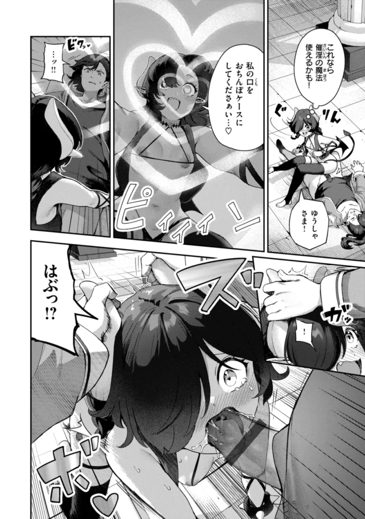 ざんげしゃせ～ 162 9 https://eromanga-douzin.com/archives/23095