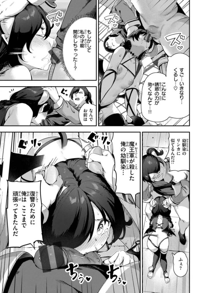 ざんげしゃせ～ 163 9 https://eromanga-douzin.com/archives/23095