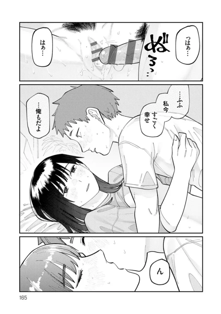 ふたりよがり 164 13 https://eromanga-douzin.com/archives/29730