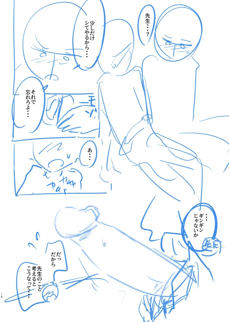 俺と先生の夏休み【合冊版】【18禁】 「だったらせめてっ…一回、セックスだけっ!」夜入島。人口約500人で、年に一度の祭りが唯一の観光資源の、つまらないこの島。島に一つしかない学校の、夕日の差しこむ教室で俺は先生と…明日から夏休み。…にもかかわらず、創海は気分が乗らなかった。こんな島でやることなんて、受験勉強と祭りの準備以外になんにもないのだから当然だ。それにもう一つ、誰にも言っていない秘密があって…そんな中、昔から姉弟のように育ってきた洋子先生にからかわれ、創海はついに自分の本当の気持ちを打ち明けてしまう。歳の差を考えろと無下に断られた創海は、勢いにまかせて洋子先生にとんでもないお願いをしてしまい…!?俺と先生の、ひと夏の恋の物語。 https://eromanga-douzin.com/archives/19767 俺と先生の夏休み【合冊版】【18禁】 164 4 https://eromanga-douzin.com/archives/19767