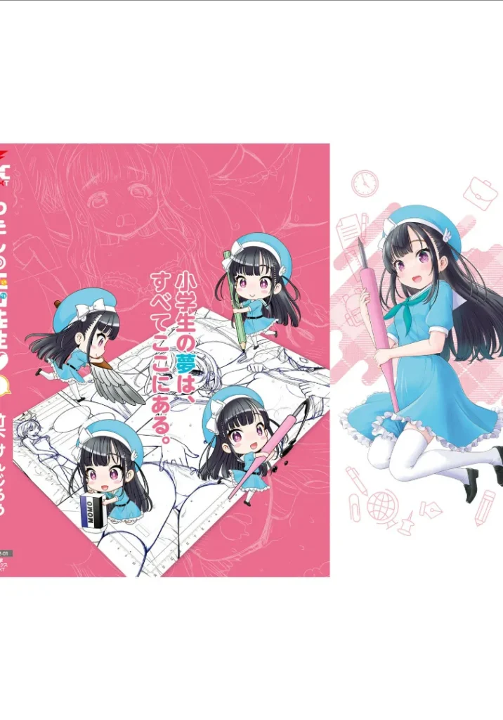 わたしの工口先生1 164 7 https://eromanga-douzin.com/archives/22119