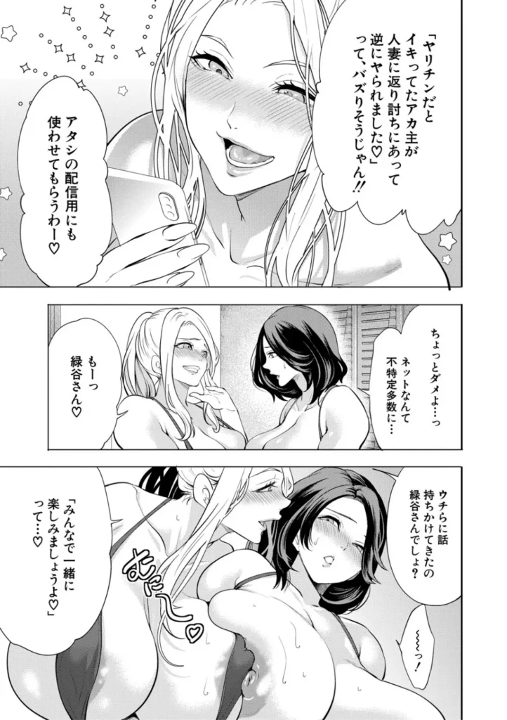 童貞をわからせる人妻 164 8