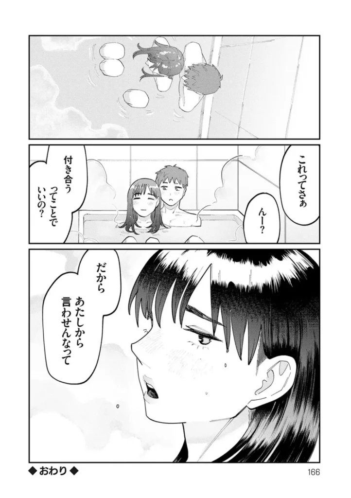 ふたりよがり 165 12 https://eromanga-douzin.com/archives/29730