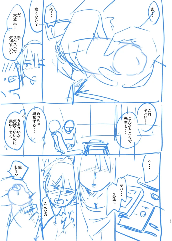 俺と先生の夏休み【合冊版】【18禁】 「だったらせめてっ…一回、セックスだけっ!」夜入島。人口約500人で、年に一度の祭りが唯一の観光資源の、つまらないこの島。島に一つしかない学校の、夕日の差しこむ教室で俺は先生と…明日から夏休み。…にもかかわらず、創海は気分が乗らなかった。こんな島でやることなんて、受験勉強と祭りの準備以外になんにもないのだから当然だ。それにもう一つ、誰にも言っていない秘密があって…そんな中、昔から姉弟のように育ってきた洋子先生にからかわれ、創海はついに自分の本当の気持ちを打ち明けてしまう。歳の差を考えろと無下に断られた創海は、勢いにまかせて洋子先生にとんでもないお願いをしてしまい…!?俺と先生の、ひと夏の恋の物語。 https://eromanga-douzin.com/archives/19767 俺と先生の夏休み【合冊版】【18禁】 165 4 https://eromanga-douzin.com/archives/19767