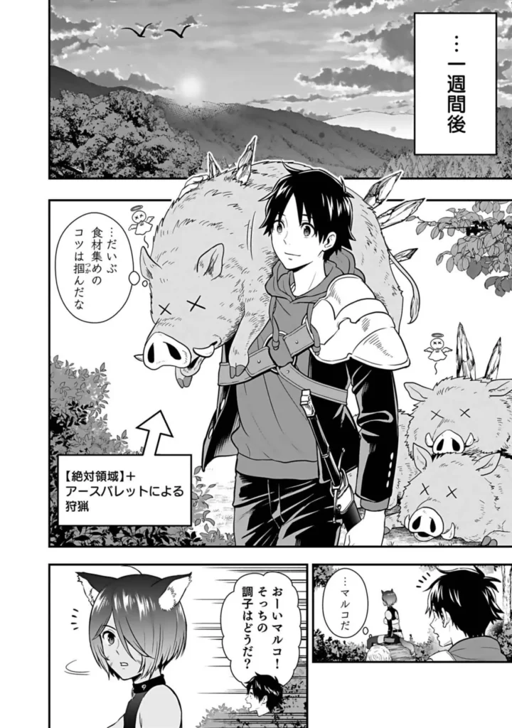 異世界クラス召喚されたらR1○のスキルを獲得したので、○りたい放題させてもらいます！ （3） 166 1 https://eromanga-douzin.com/archives/18068