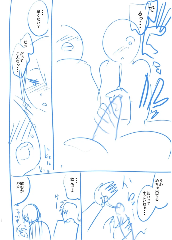 俺と先生の夏休み【合冊版】【18禁】 「だったらせめてっ…一回、セックスだけっ!」夜入島。人口約500人で、年に一度の祭りが唯一の観光資源の、つまらないこの島。島に一つしかない学校の、夕日の差しこむ教室で俺は先生と…明日から夏休み。…にもかかわらず、創海は気分が乗らなかった。こんな島でやることなんて、受験勉強と祭りの準備以外になんにもないのだから当然だ。それにもう一つ、誰にも言っていない秘密があって…そんな中、昔から姉弟のように育ってきた洋子先生にからかわれ、創海はついに自分の本当の気持ちを打ち明けてしまう。歳の差を考えろと無下に断られた創海は、勢いにまかせて洋子先生にとんでもないお願いをしてしまい…!?俺と先生の、ひと夏の恋の物語。 https://eromanga-douzin.com/archives/19767 俺と先生の夏休み【合冊版】【18禁】 166 4 https://eromanga-douzin.com/archives/19767