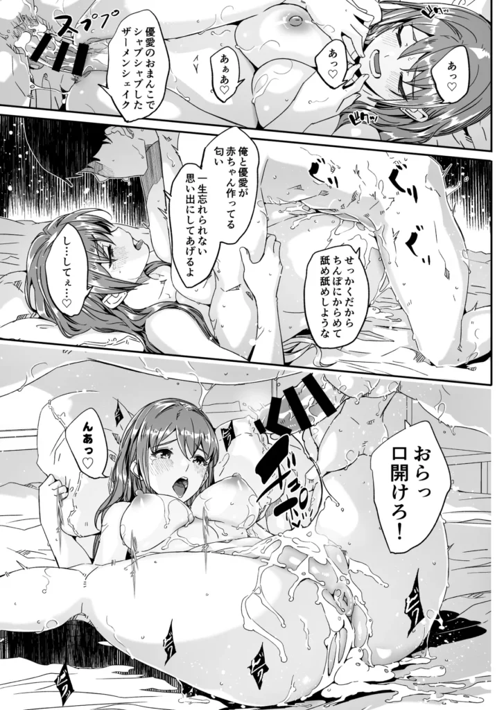人妻が種を孕むまで【完全版】 新婚の美人妻・優愛(28)は自分の性欲の強さと、新婚なのにセックスレスという寂しさから欲求不満な日々を過ごしていた。鬱々とした気持ちを発散させるためにエステを受けることを決める優愛。そんな彼女を担当するのは、学生時代の後輩の・智史。智史を信用している優愛はエステを受ける間思わずセックスレスだと悩みを相談してしまう。彼女の悩みを聞いた智史。歪んだ思いを拗らせていた彼は長年の欲望(NTR)を実行することを決める。アロマをふんだんにつかった、絶頂マッサージAVを再現するような、淫語挿入彼の凶悪なサイズを模った、ディルドプレイと膣カメラ監視夫以外の子種を意識させるアクメの連続…夫とは絶対にできない行為の数々。その快楽に優愛は、いつしか【中出し】を求め始めてしまいー… 人妻が種を孕むまで【完全版】 166 5
