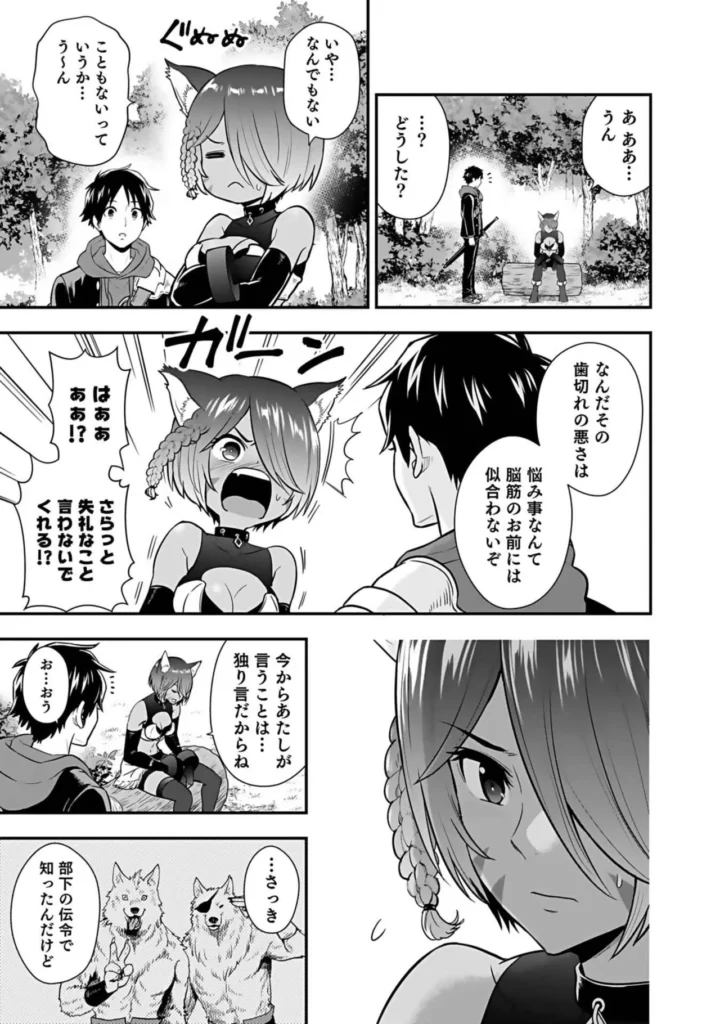 異世界クラス召喚されたらR1○のスキルを獲得したので、○りたい放題させてもらいます！ （3） 167 1 https://eromanga-douzin.com/archives/18068