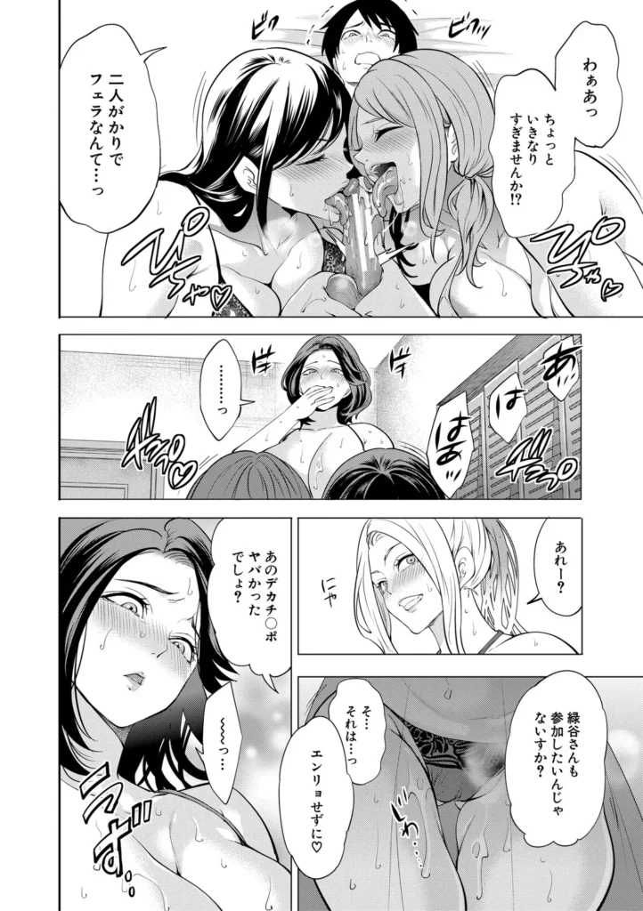 童貞をわからせる人妻 167 8