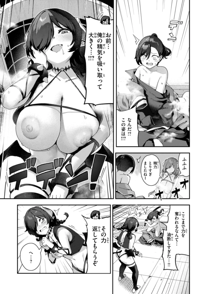 ざんげしゃせ～ 167 9 https://eromanga-douzin.com/archives/23095