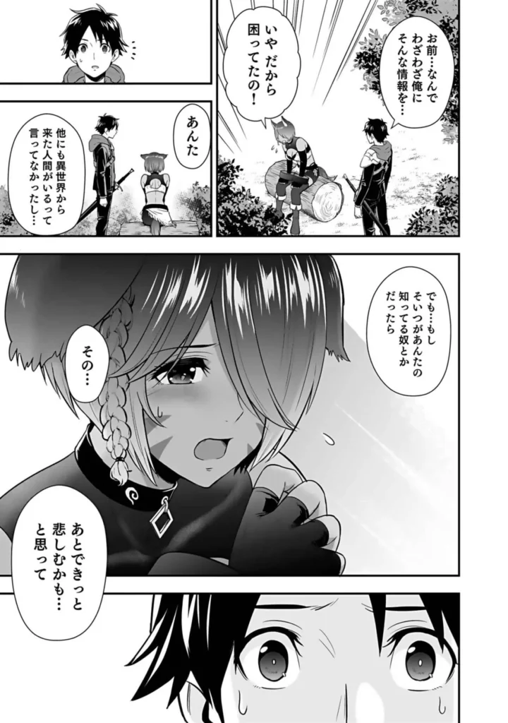 異世界クラス召喚されたらR1○のスキルを獲得したので、○りたい放題させてもらいます！ （3） 169 1 https://eromanga-douzin.com/archives/18068